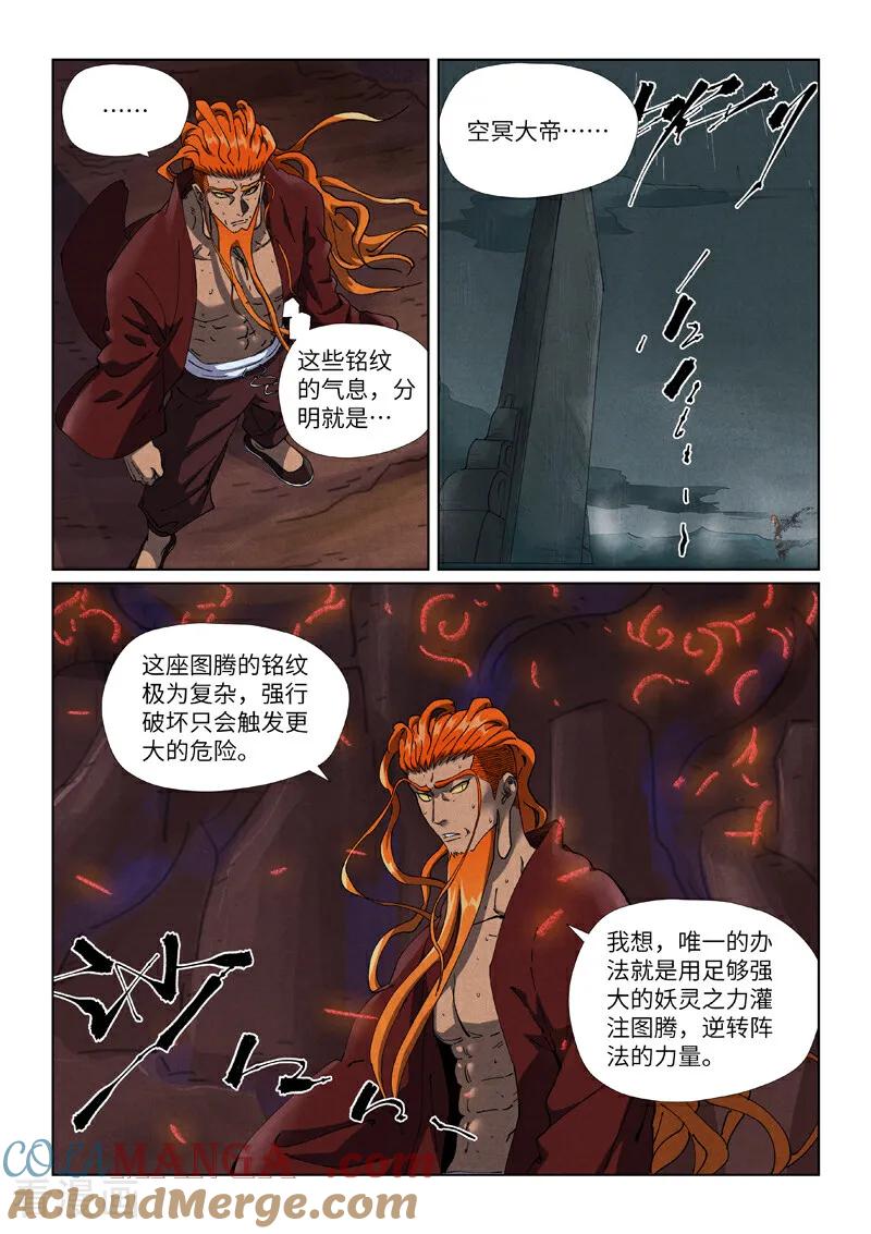 第493话1 裂缝2