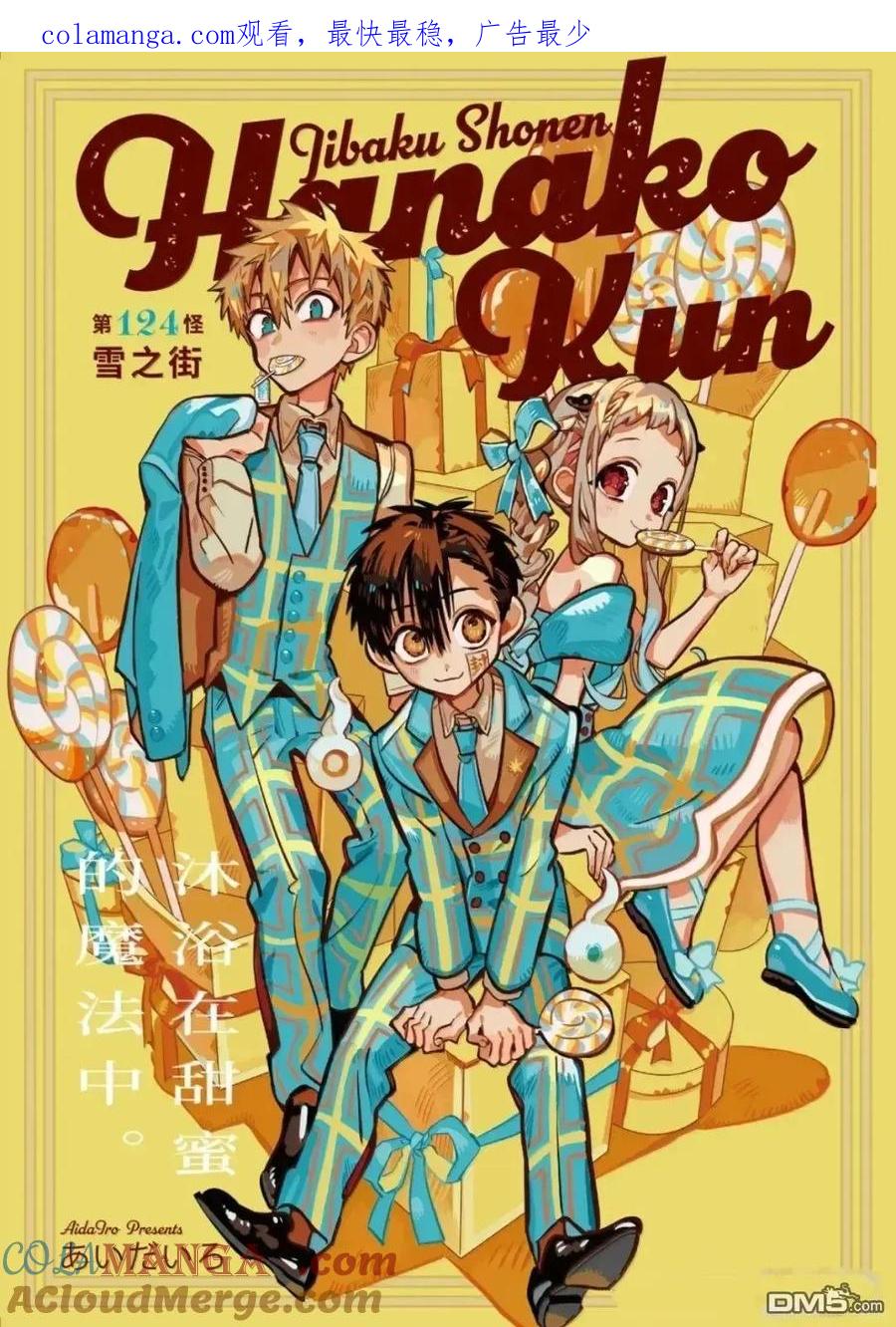第124话0