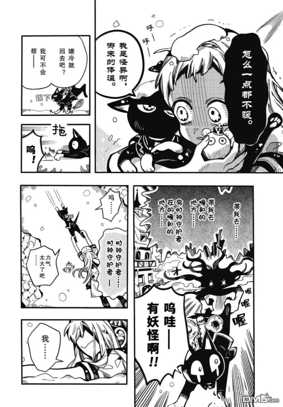 第124话3