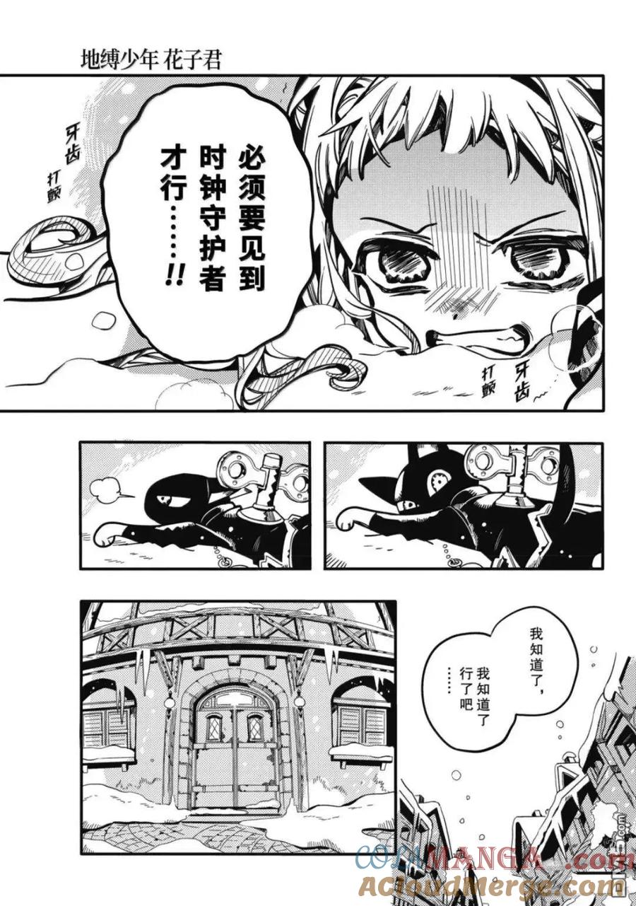 第124话4