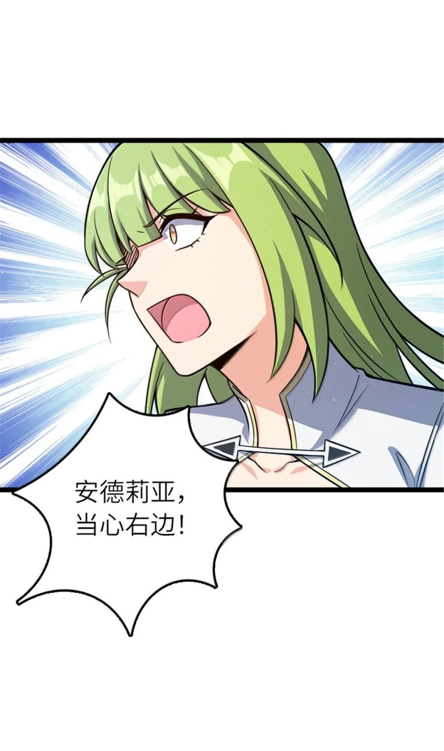 放开那个女巫漫画免费阅读酷漫屋漫画,683 超凡之上5图
