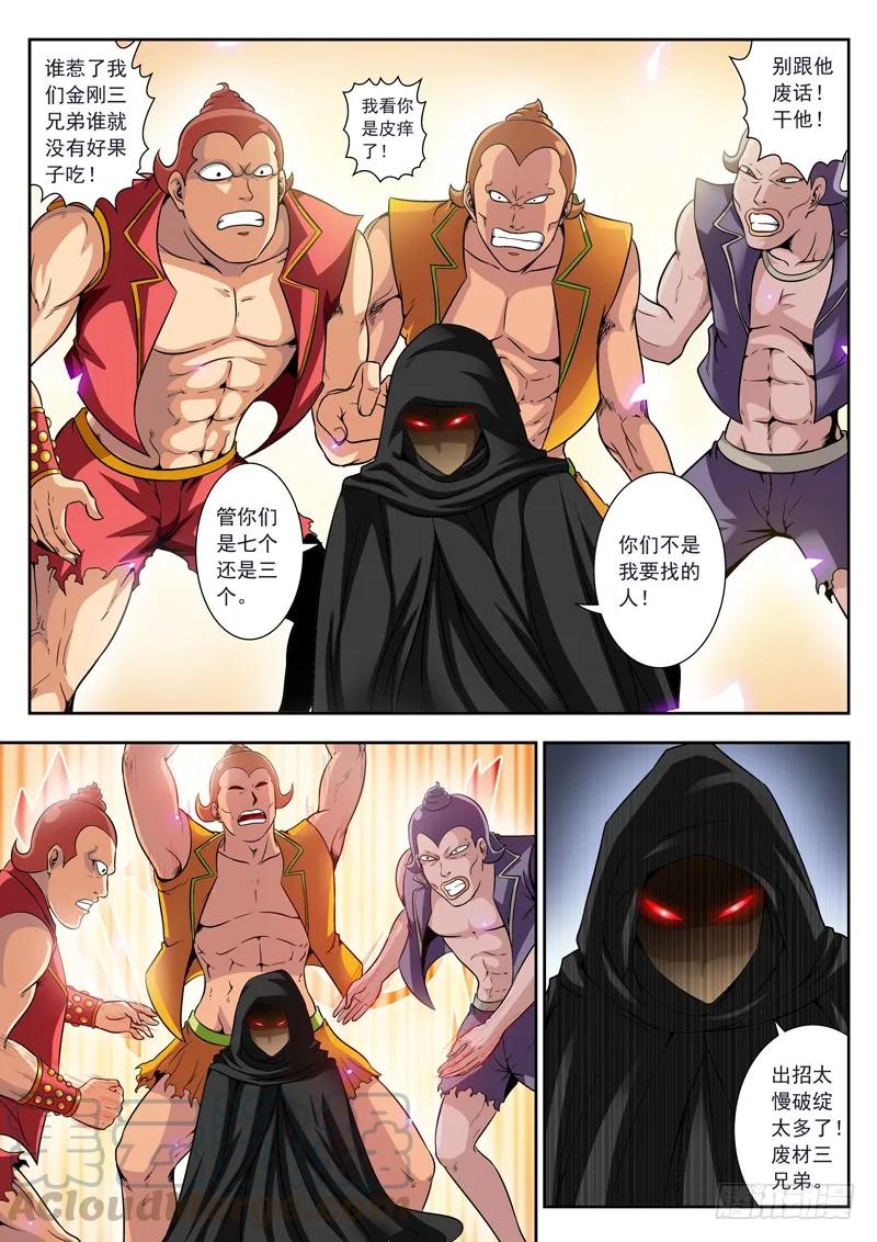 51 追杀者4