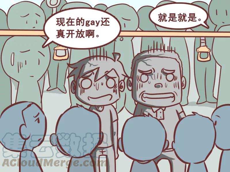 第204话 好基友4
