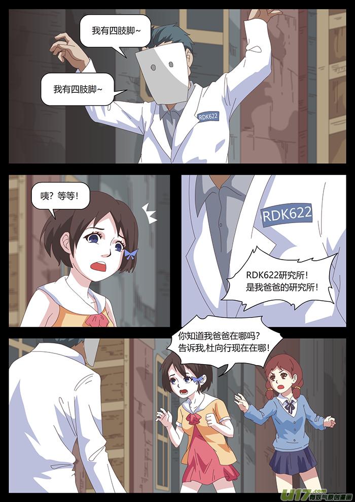 37 遗失的小镇3