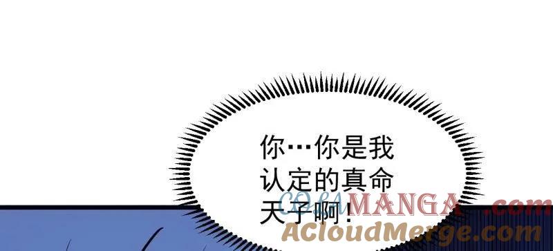 第1090话 ：相约4