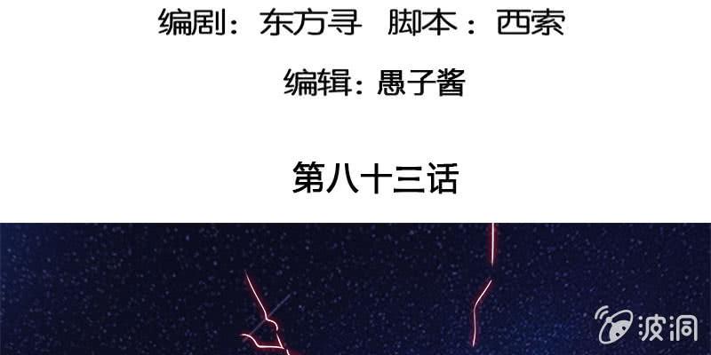 两个大BOSS的来历4