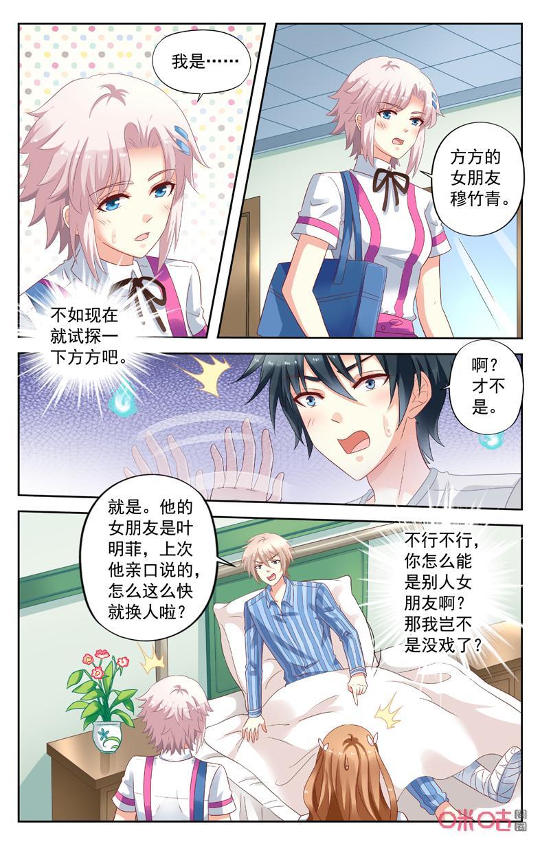 第113话：穆竹青离开1