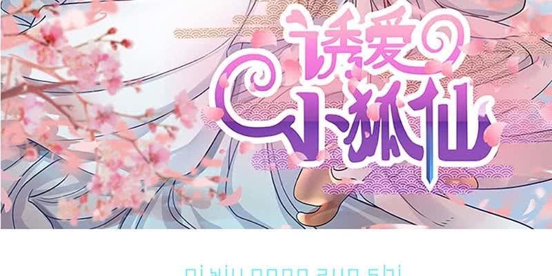 动情相护2