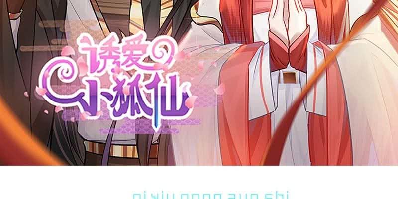 魏清墨称尊！2