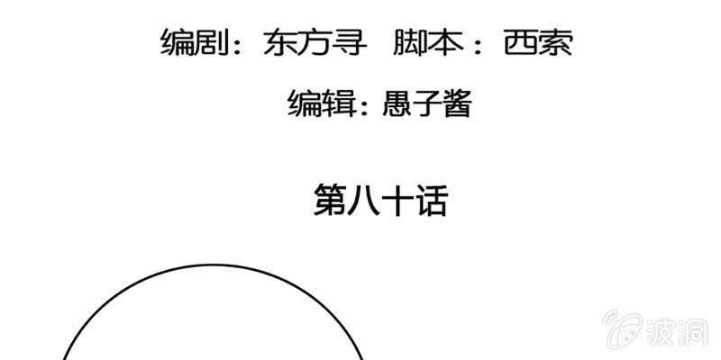 魏清墨称尊！4