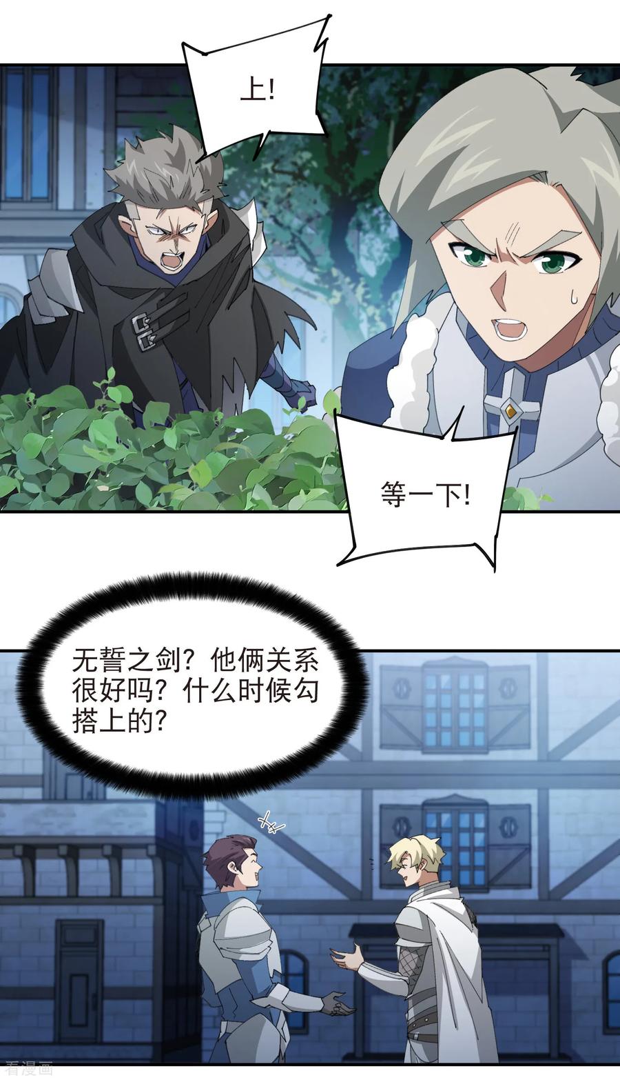 第536话 援兵出现？3