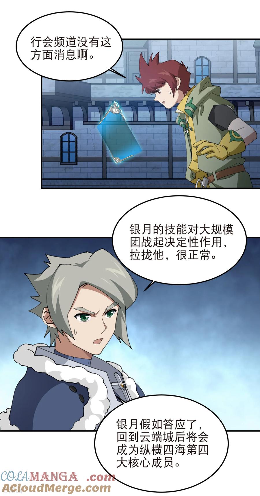 第536话 援兵出现？4