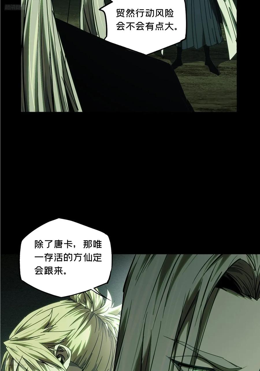 第四百九十六章_上钩中3