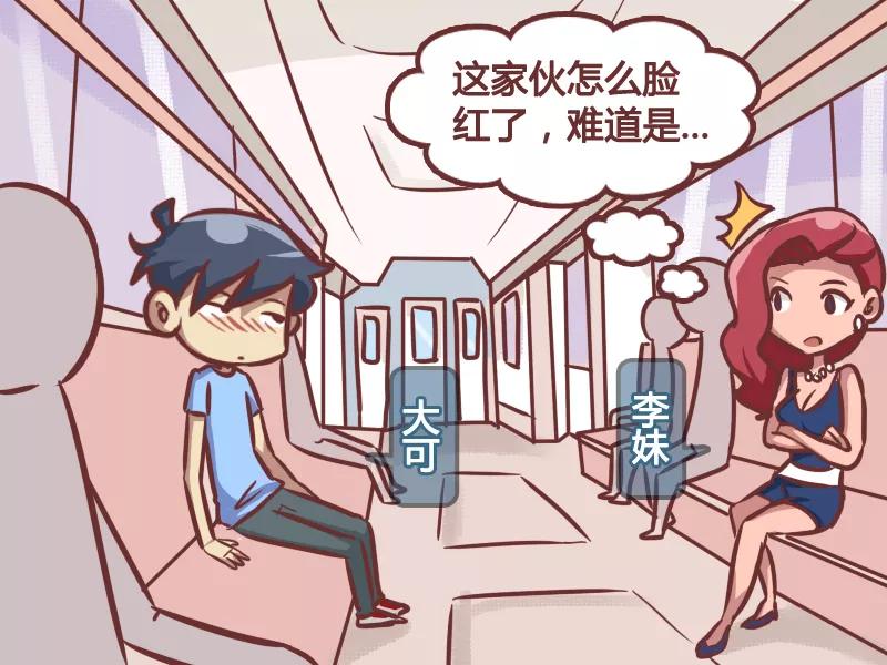 第206话 地铁痴汉1