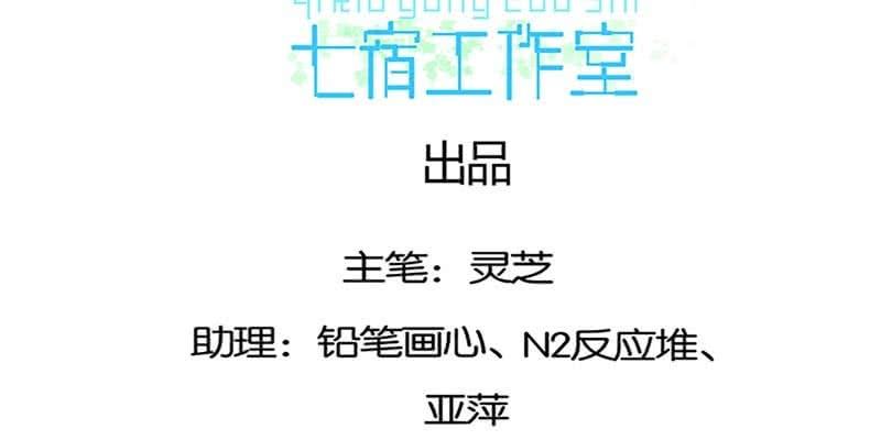 魏清墨小心！3