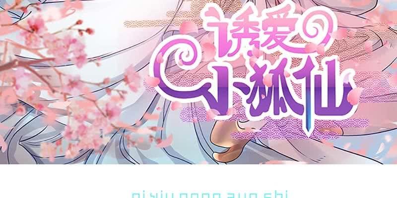 魏清墨小心！2