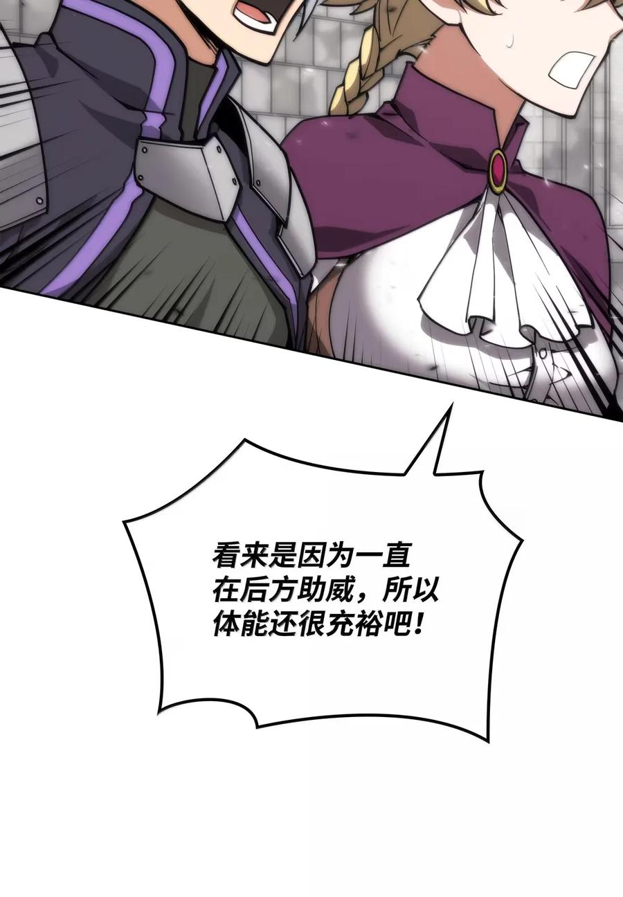 装备我最强~漫画,271 昙花一现的领主4图
