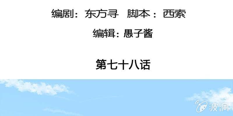 玄灵子现身！4