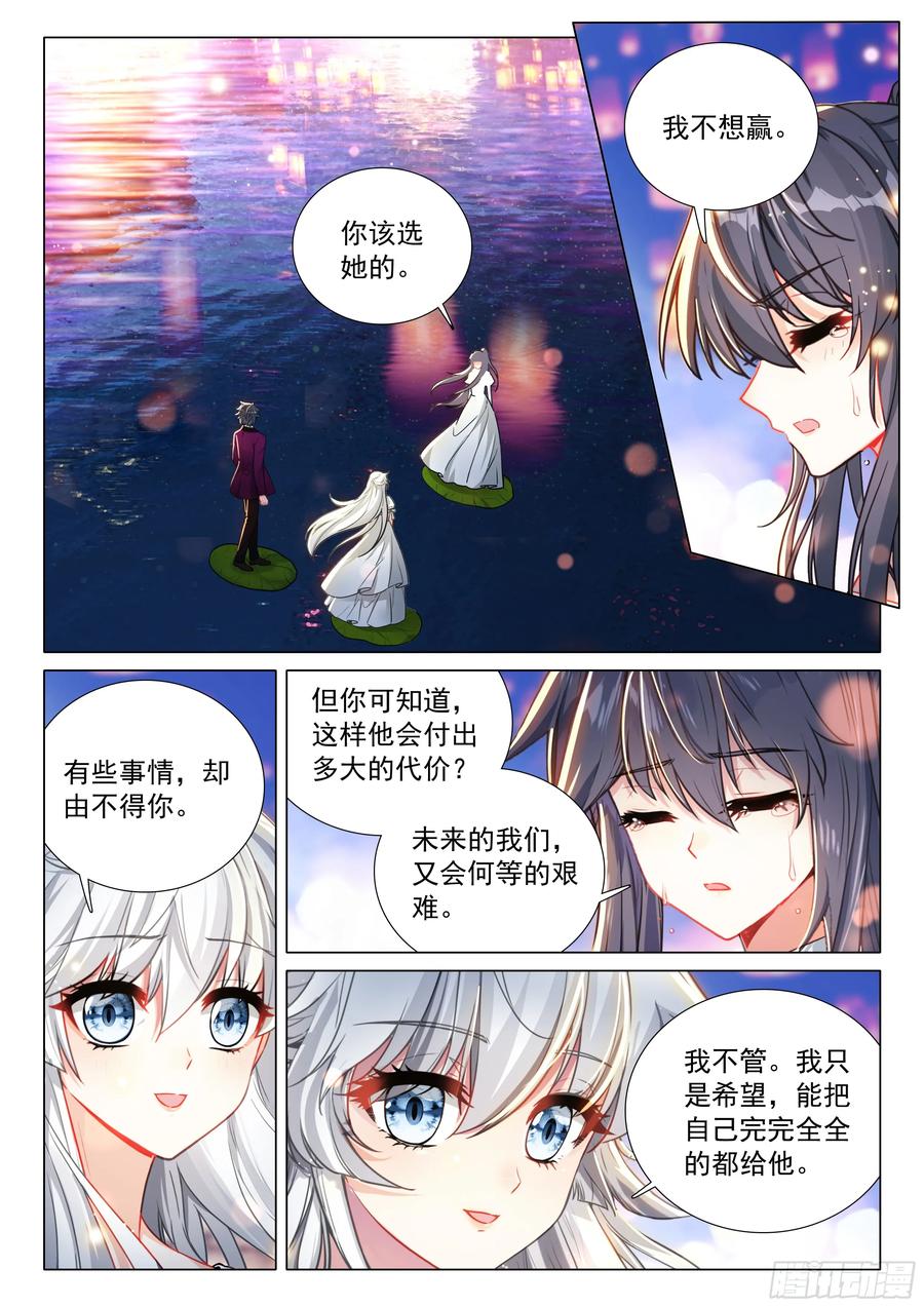 387 古月，你爱我吗？1