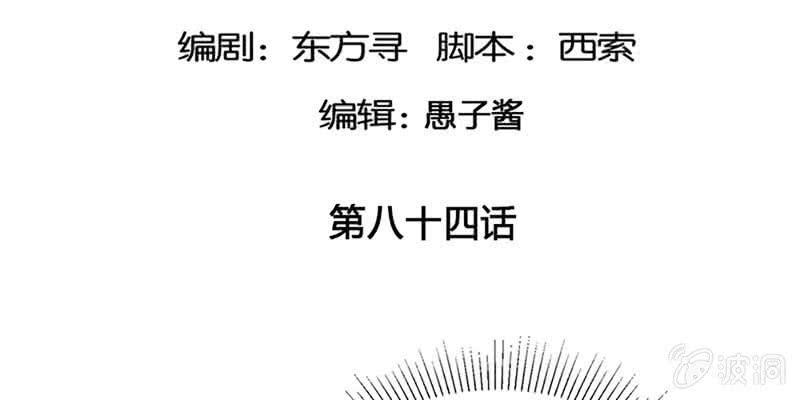 出大事了！4