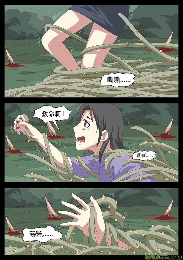 26 荆棘乡3
