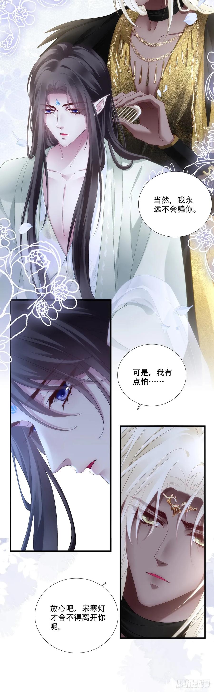 夜阑和独孤鹜的离别！3