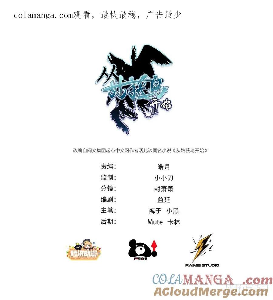 从姑获鸟开始女主角有几个漫画,306 雷的回声1图