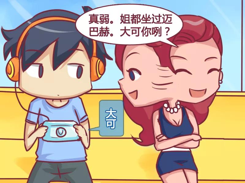 第166话 和谐号3