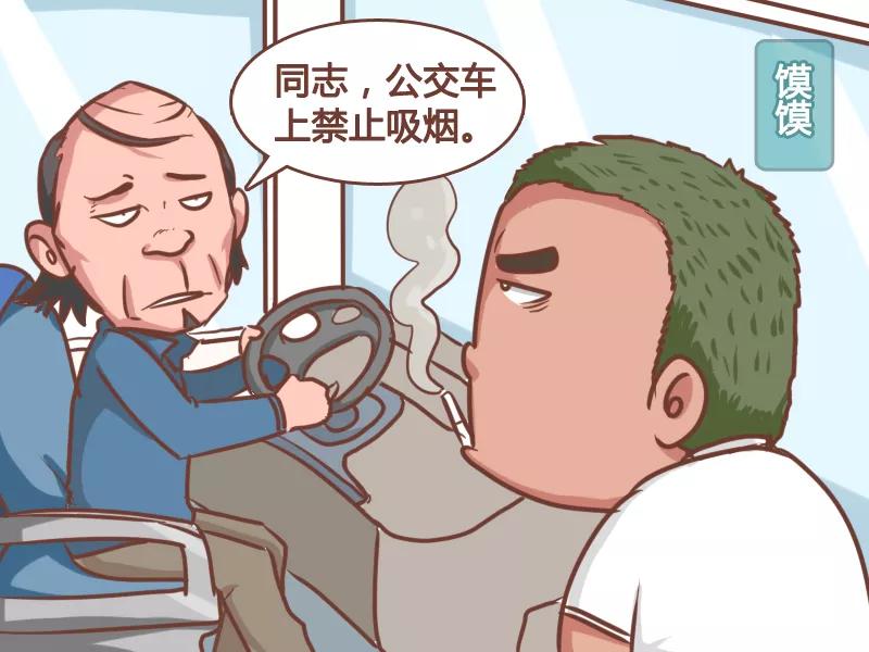 第170话 投币箱不是烟灰缸1