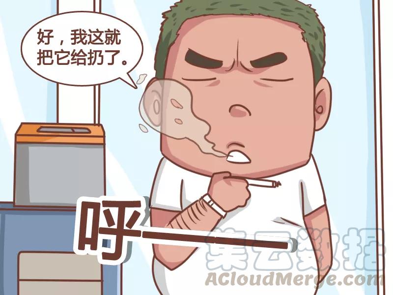 第170话 投币箱不是烟灰缸2