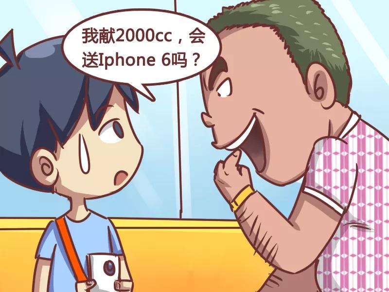 第171话 献血大礼包3