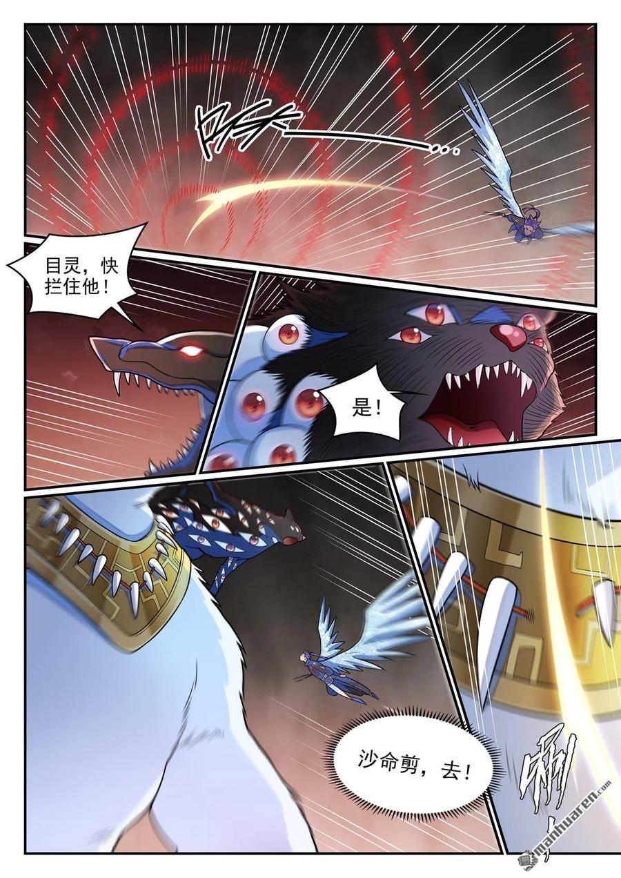 第1283回 蛇灵阴谋3