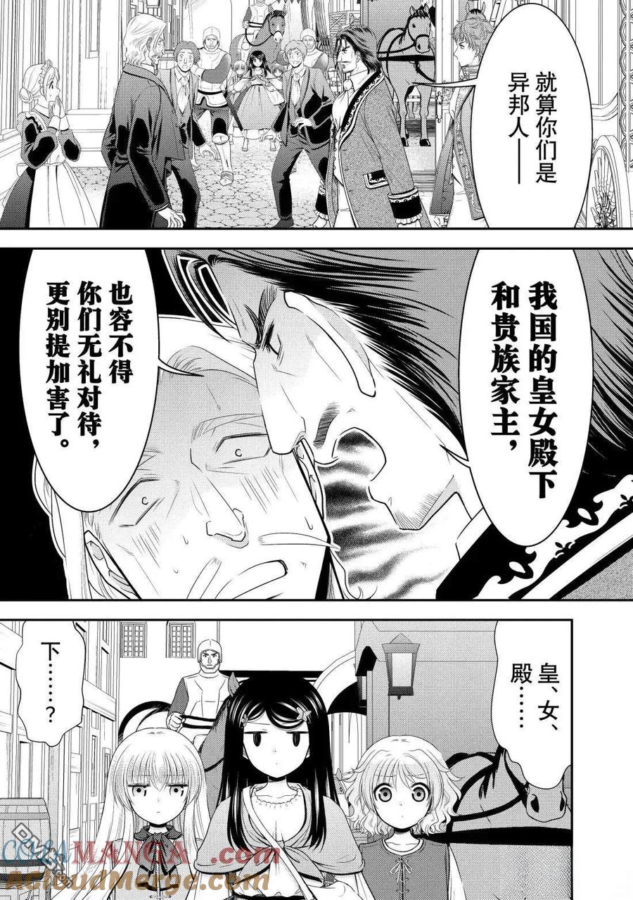 第114话4