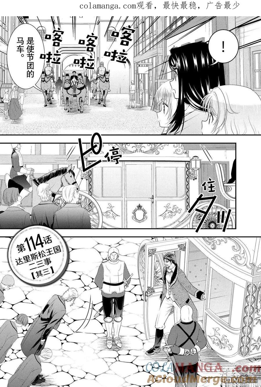 第114话0