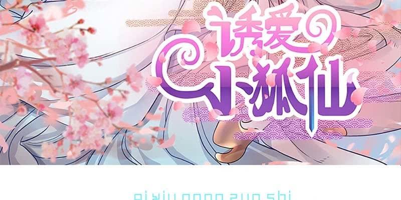 愿得一心人2