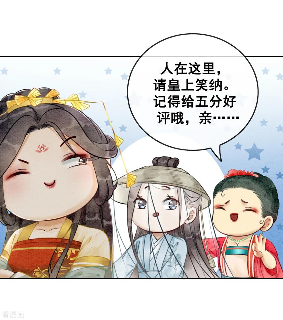 第76话 是你吗？4