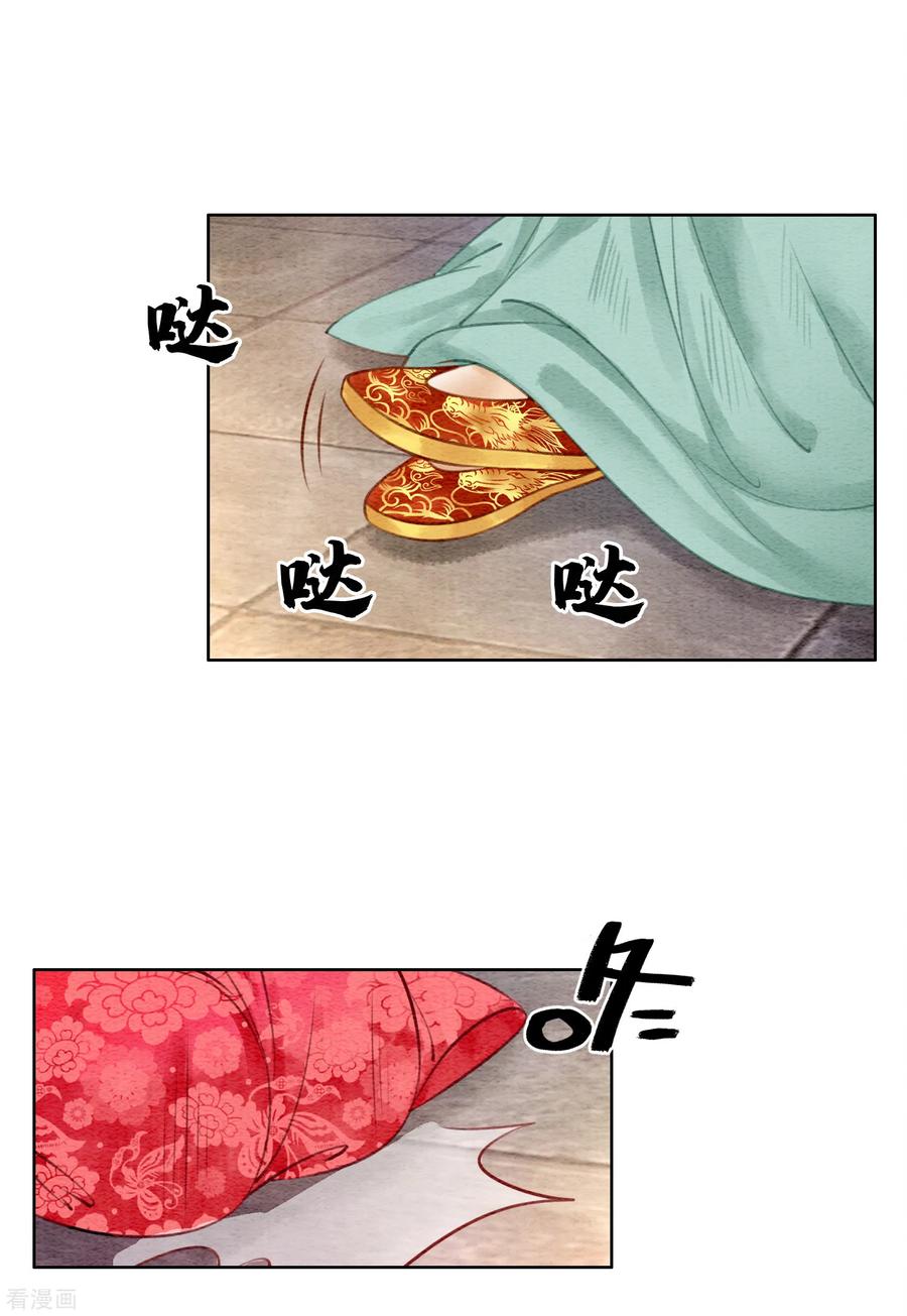 第76话 是你吗？1