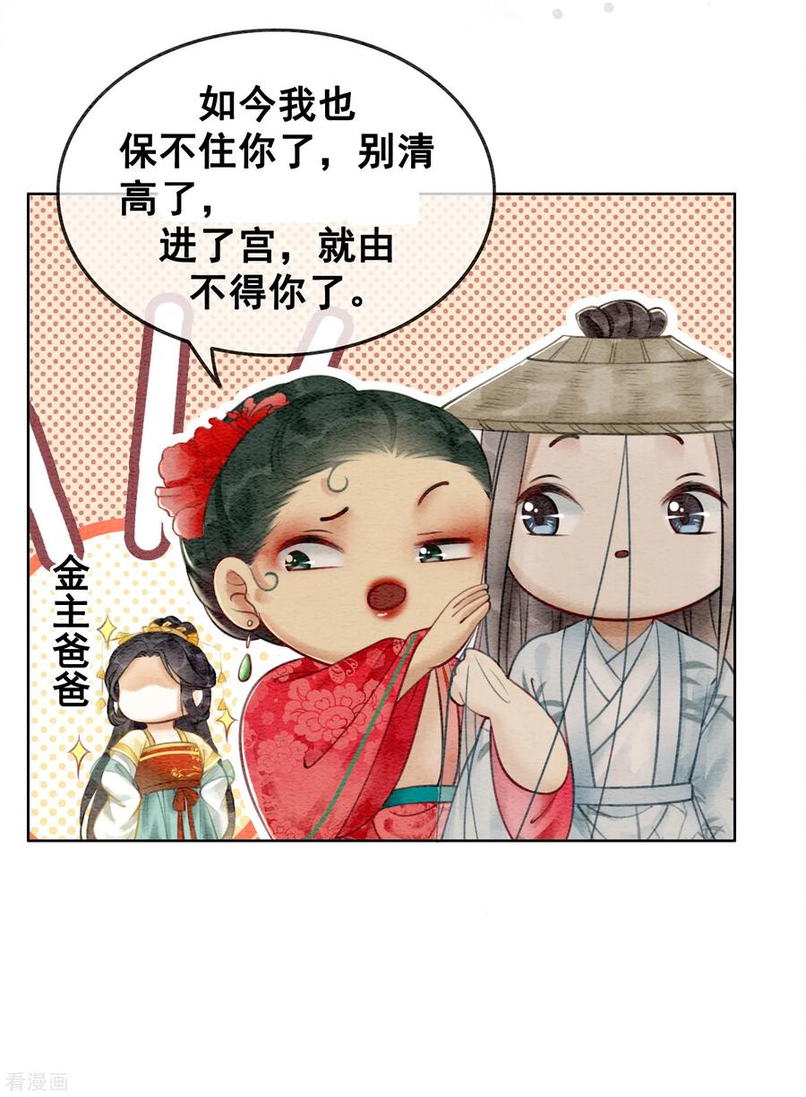 第76话 是你吗？3