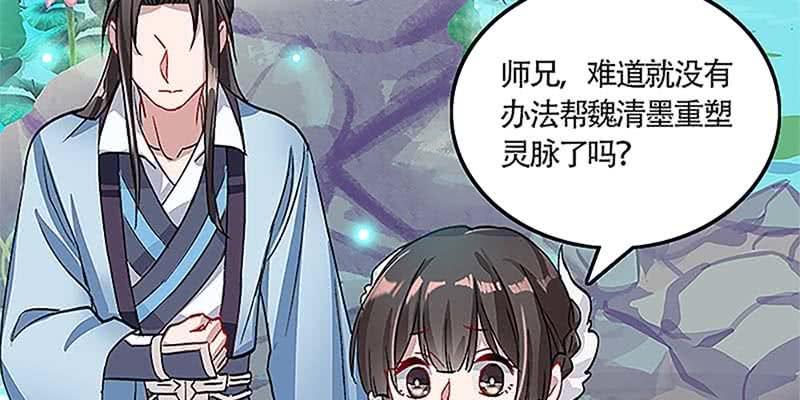 重塑灵脉的希望3