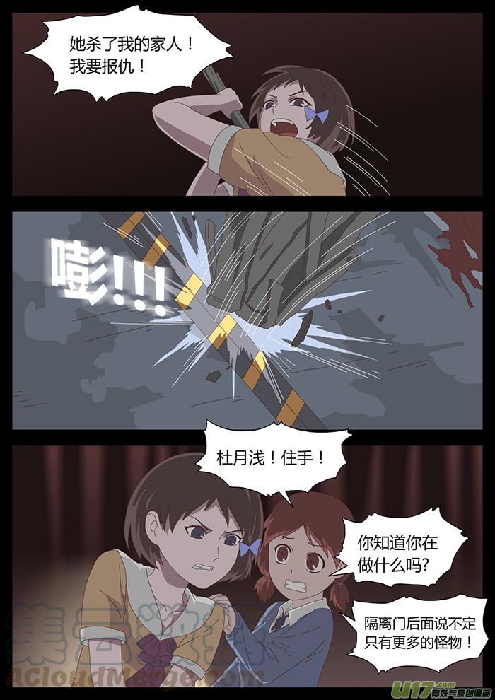 肖燕漫画,66 死或生5图