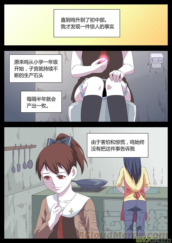 62 原罪0