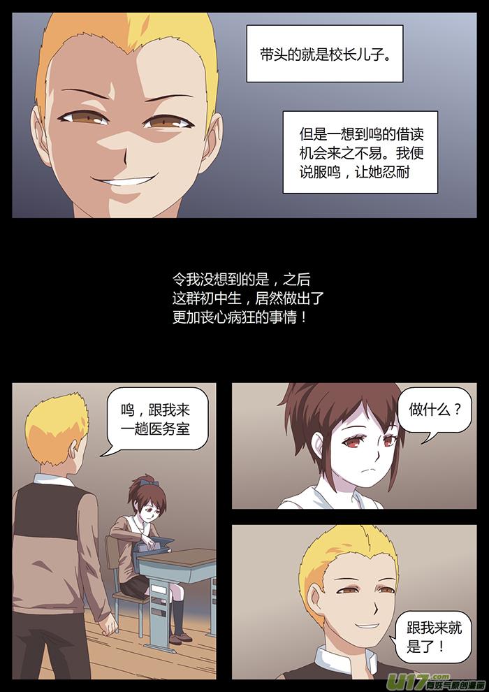 62 原罪3