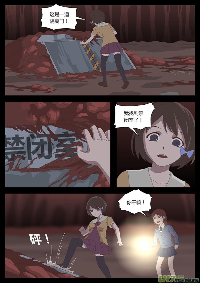 肖燕漫画,66 死或生2图