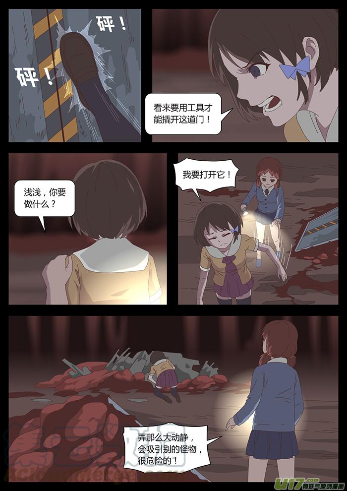 肖燕漫画,66 死或生3图