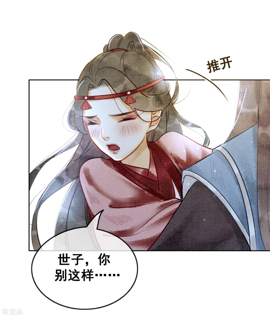 第64话 乱了朕的后宫2