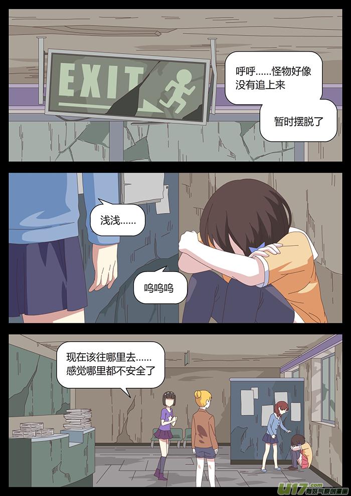 42 遗失的小镇1
