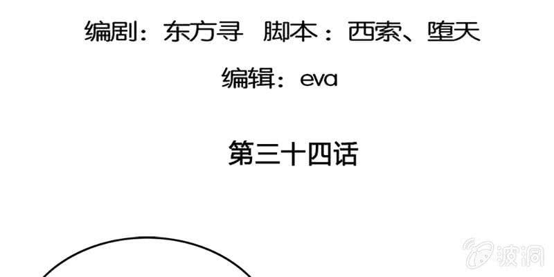 魏清墨，你喜欢天魔女吗？4