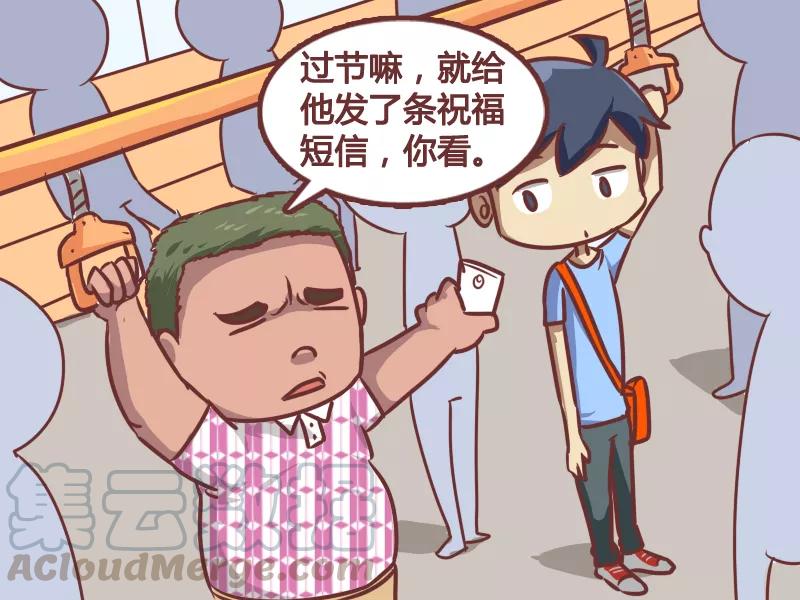 第173话 节日祝福2