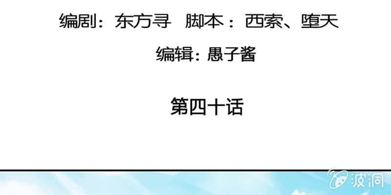 被狐狸教做人？4