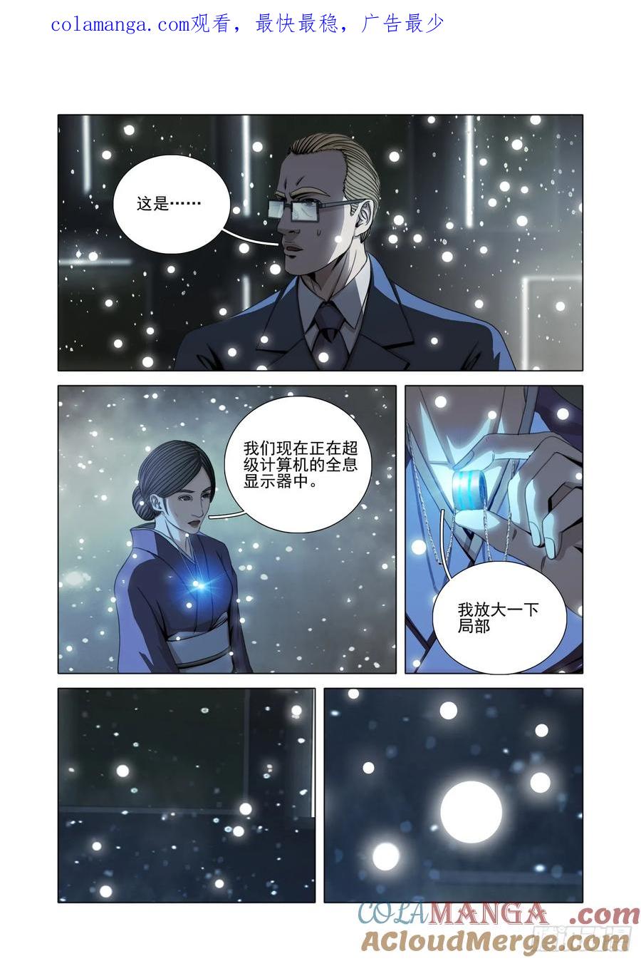 第二部 第五十六话 下0